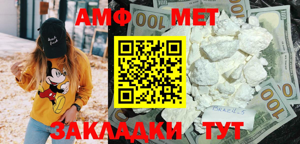 Amphetamine 97% Усть-Илимск