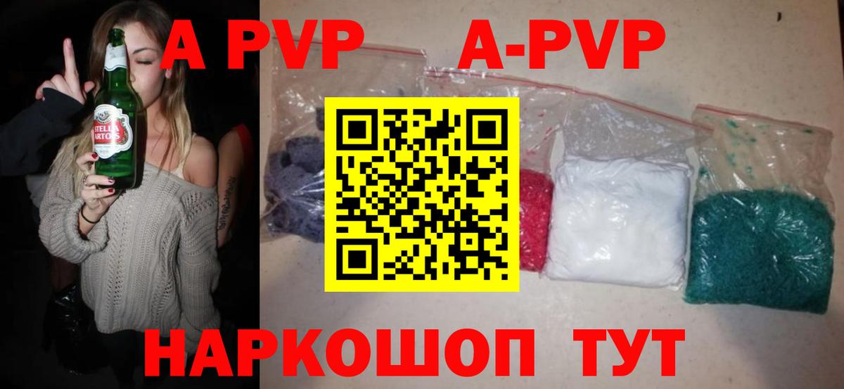 Альфа ПВП Соль Усть-Илимск