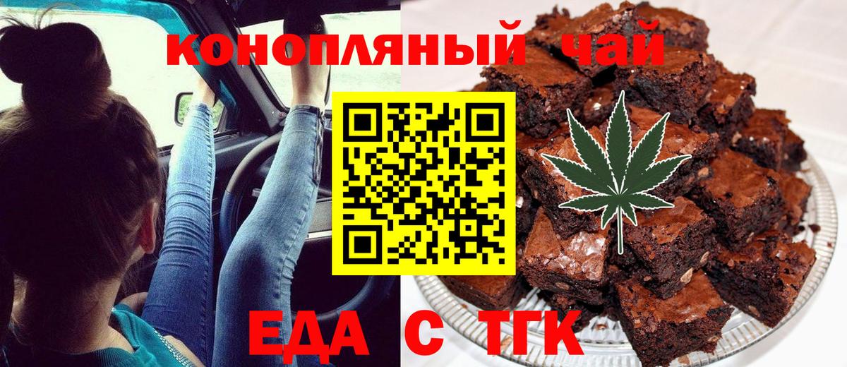 Усть-Илимск  Еда ТГК марихуана  Вход с VPN 