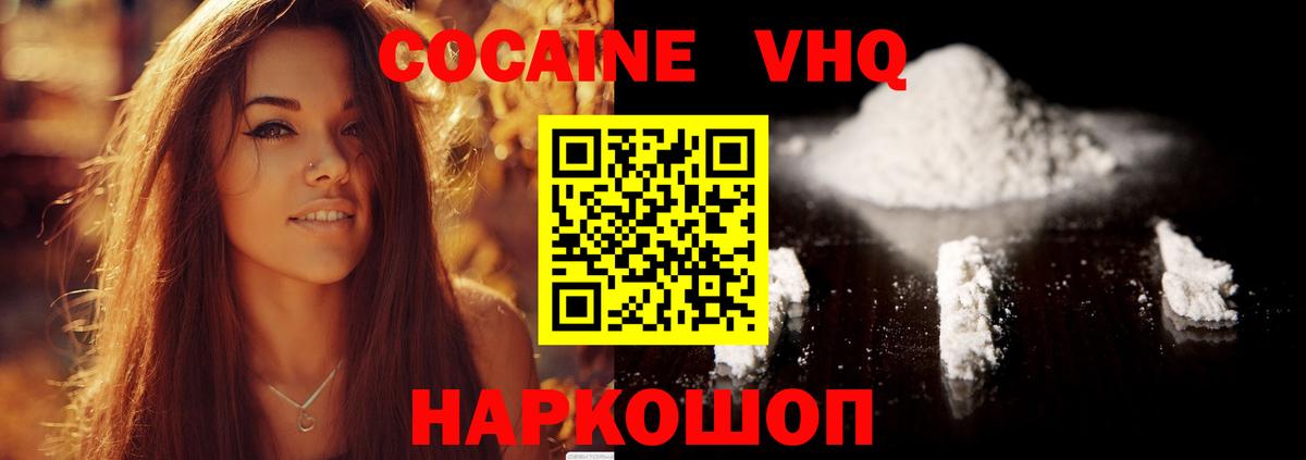 Усть-Илимск  КОКАИН 99%  Вход с VPN 