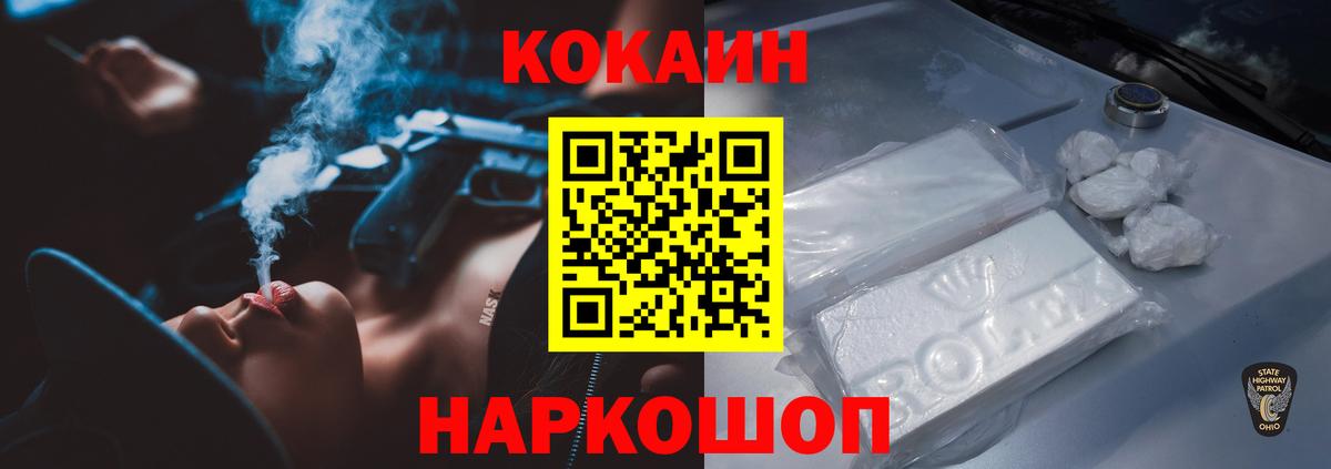 COCAIN Боливия Усть-Илимск