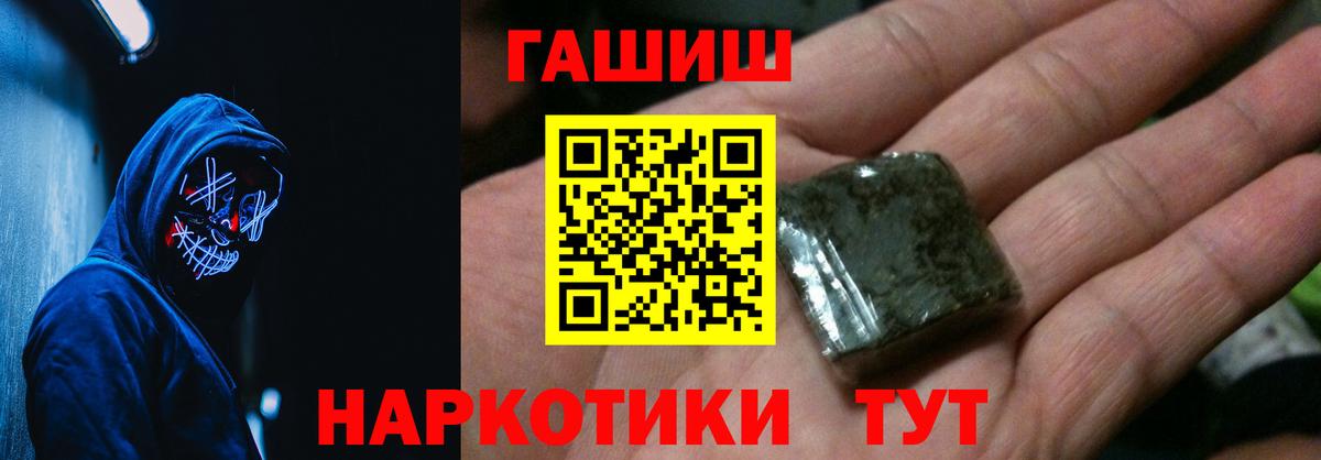 ГАШИШ Ice-O-Lator Усть-Илимск