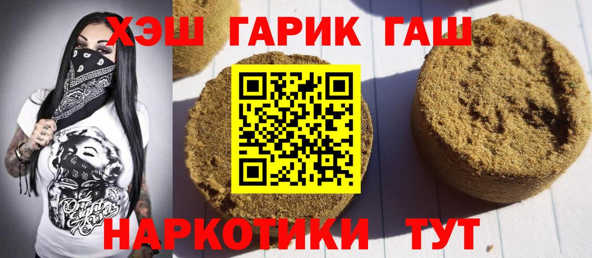 ГАШ VHQ  Вход с VPN  Усть-Илимск 