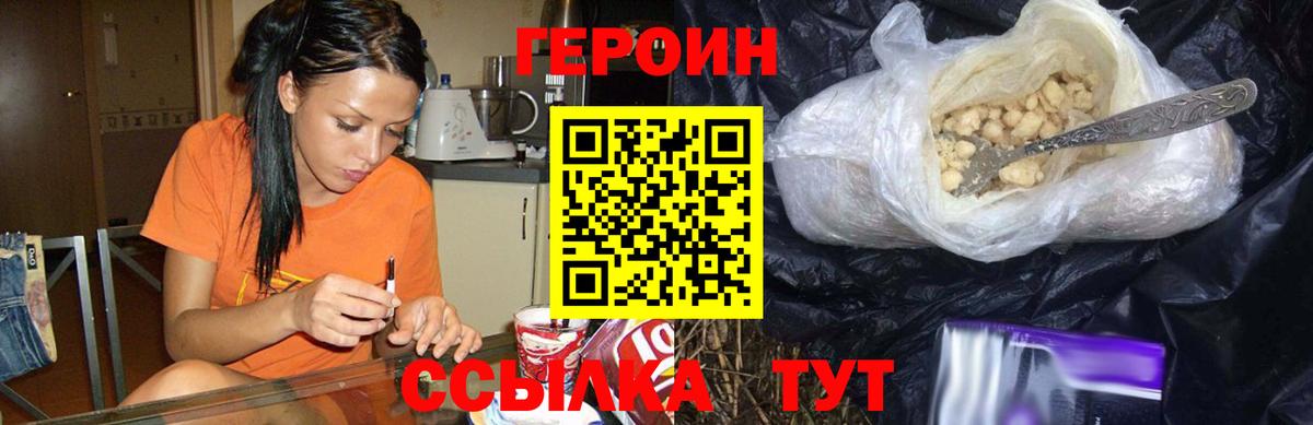 Героин  Вход с VPN  Усть-Илимск  Героин герыч 