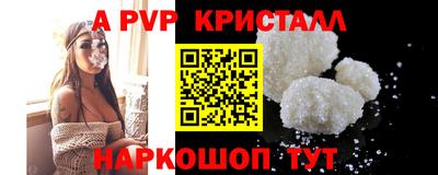 a pvp Моздок