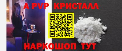 a pvp Моздок
