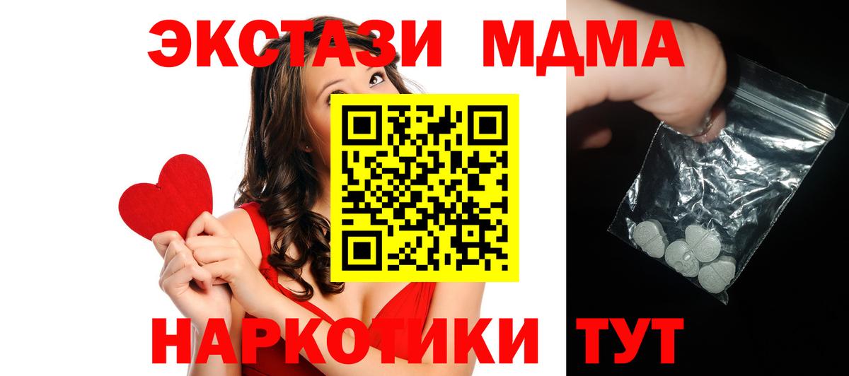 MDMA кристаллы  МДМА Molly  Вход с VPN  Усть-Илимск 