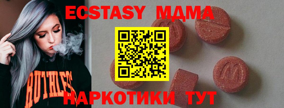 MDMA Molly Усть-Илимск