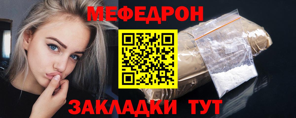 МЕФ кристаллы Усть-Илимск