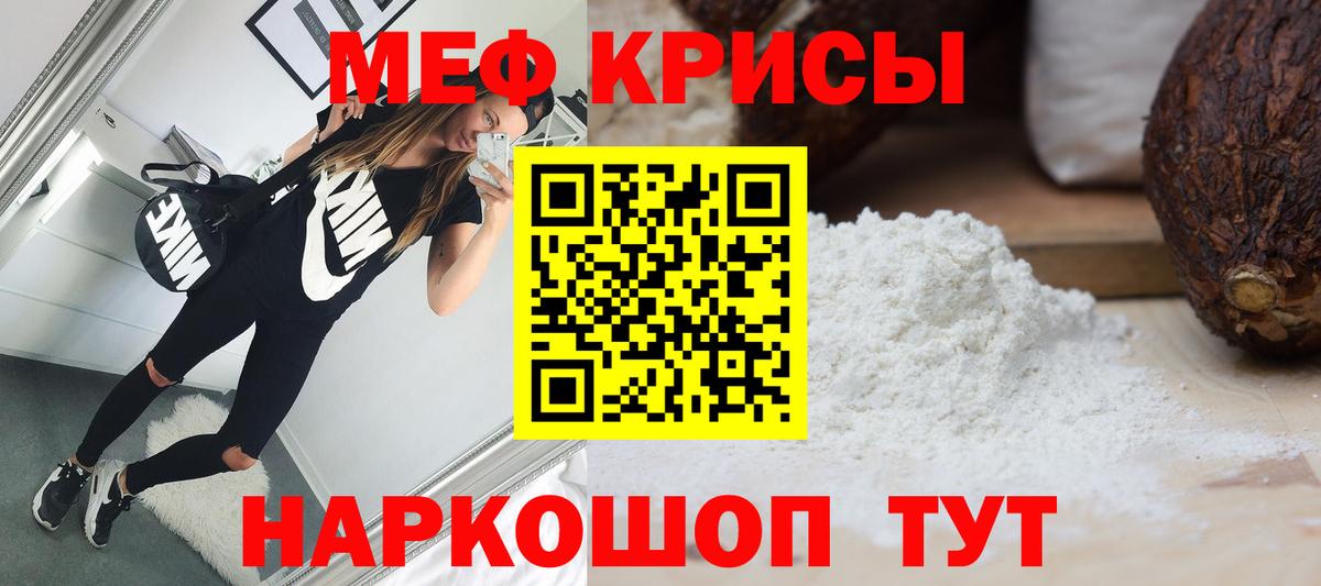 МЯУ-МЯУ  МЯУ-МЯУ VHQ  Мефедрон  Усть-Илимск  Меф VHQ  Вход с VPN 