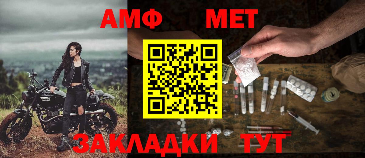 Первитин пудра Усть-Илимск