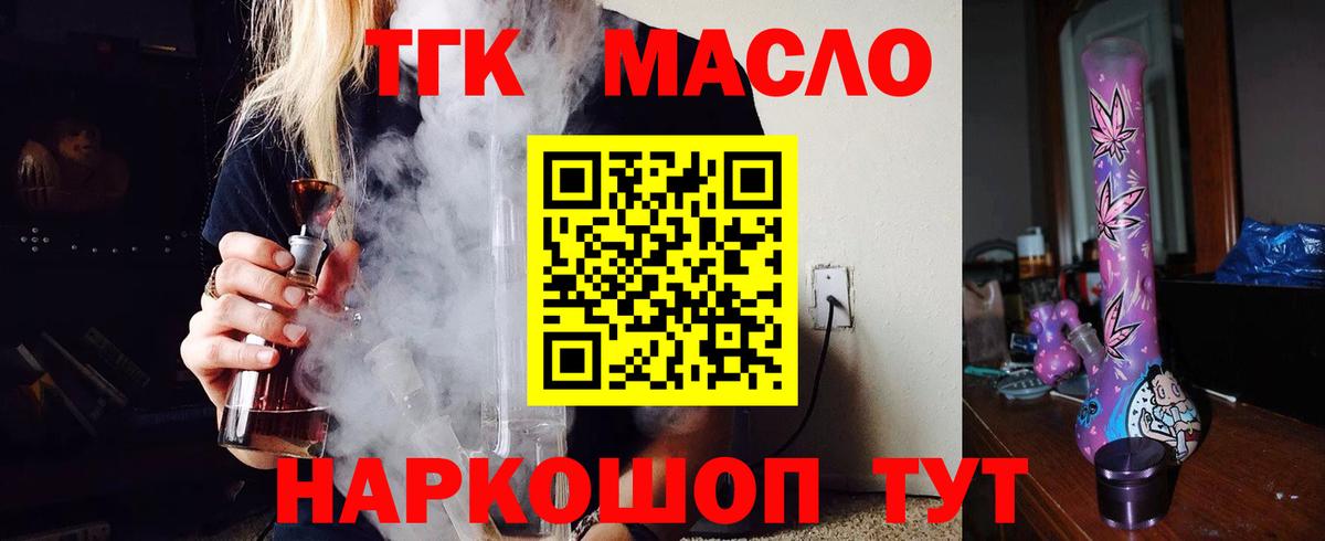 ТГК жижа  Вход с VPN  купить наркоту  Усть-Илимск 