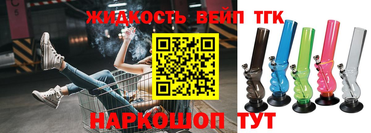 ТГК гашишное масло Усть-Илимск