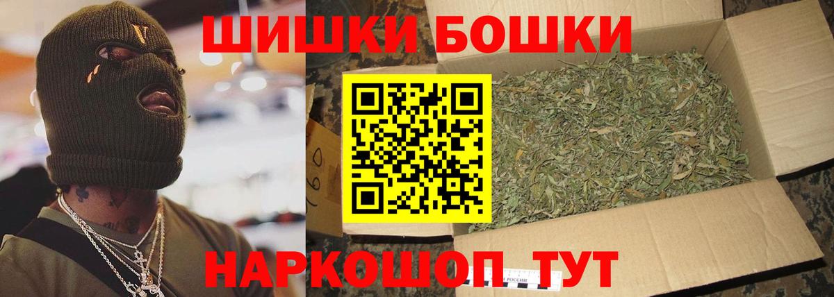 Бошки Шишки план Усть-Илимск